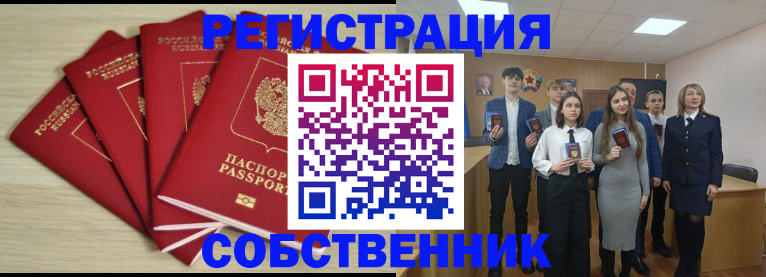 подбор жилья для регистрации по РВП в Михайловске