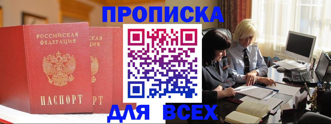 временная регистрация законно в Михайловске