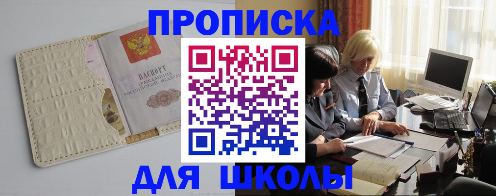 пропишу в квартире в Михайловске