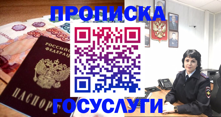 подбор жилья для регистрации в Михайловске