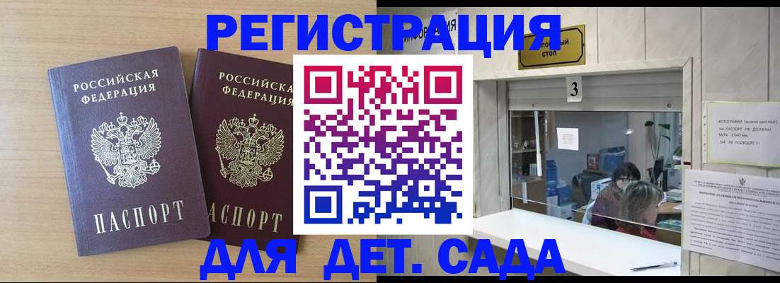 помощь с получением штампа о регистрации в Михайловске